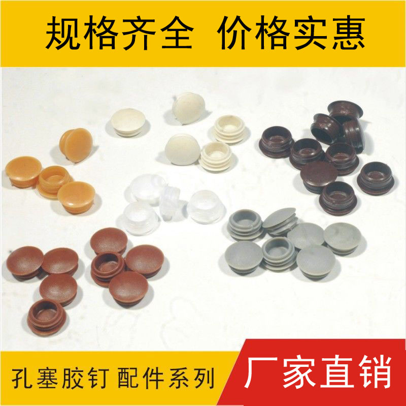 塑料孔塞 塑料管塞 塑胶管帽 防尘盖塞